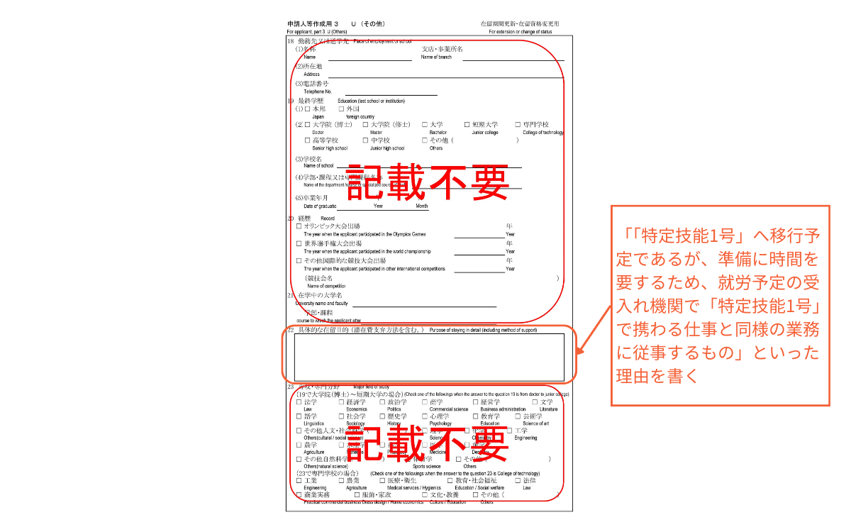 申請人等作成用3のイメージ