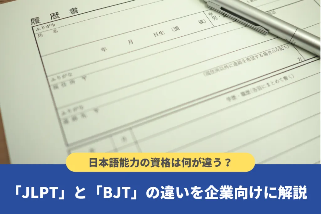 飲食店で外国人を雇用する際の在留資格を徹底比較【正社員・アルバイト】