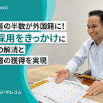 商品説明をする外国人従業員の写真