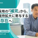 インタビューを受ける採用担当者