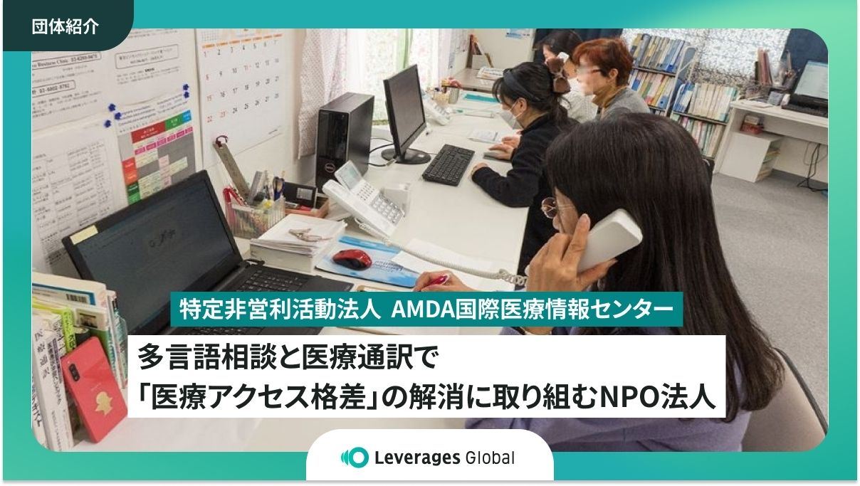 多言語医療相談の対応を行う職員
