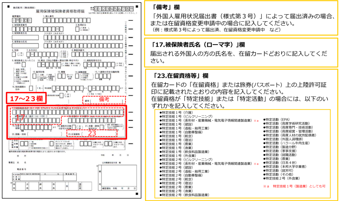 外国人雇用のルールに関するパンフレットの画像