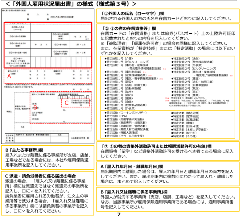 外国人雇用のルールに関するパンフレットの画像2