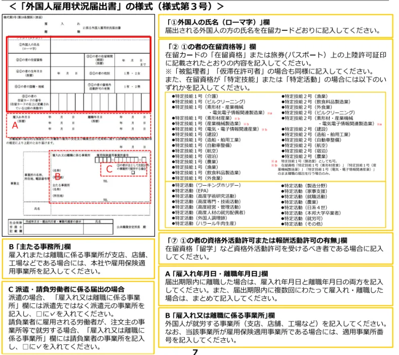 外国人雇用のルールに関するパンフレットの画像2