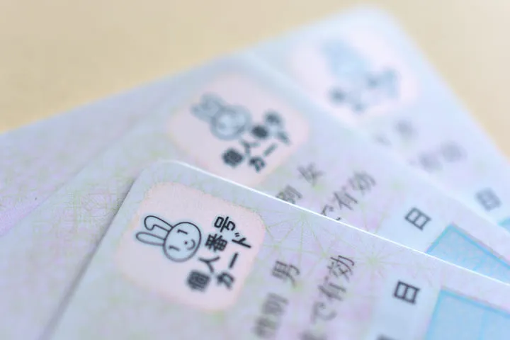 マイナンバーカードの画像