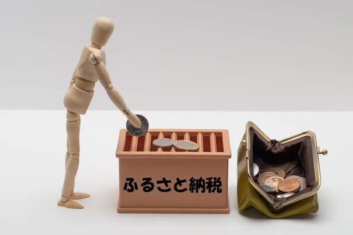ふるさと納税を収め還付を受け取る人形の画像