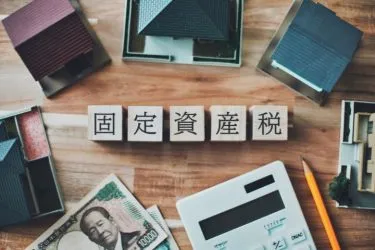 海外赴任中も固定資産税は課税される!納税管理人の選定・納税の方法を解説