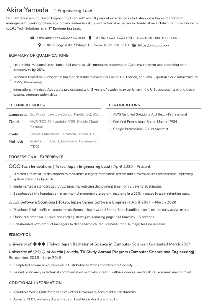 アメリカの履歴書のサンプル見本のイメージ