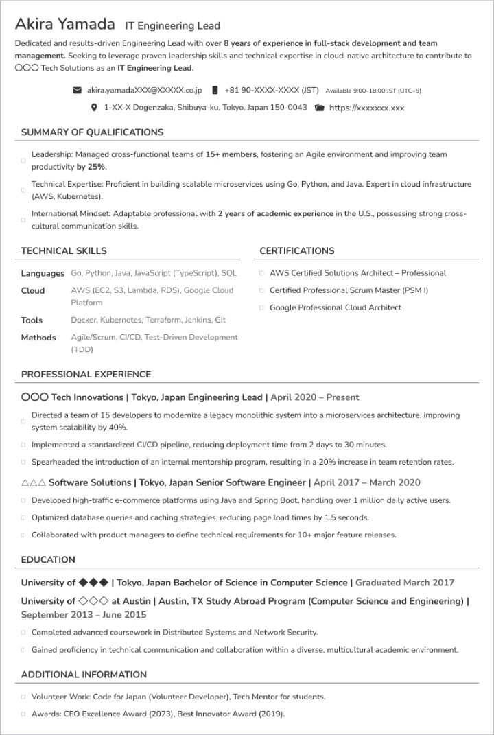 アメリカの履歴書のサンプル見本のイメージ