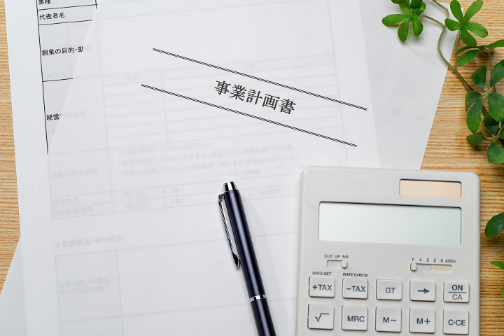 事業計画書の画像